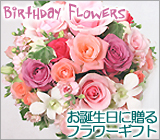 ���a�����ɉԂ𑡂� �t�����[�M�t�g���W